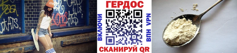 ГЕРОИН Heroin  Копейск 