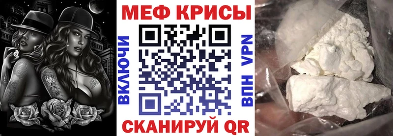 МЕФ мяу мяу  Копейск 